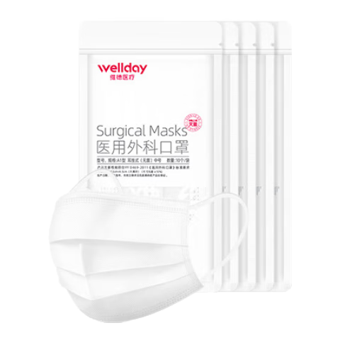 维德 WELLDAY 一次性医用外科口罩 挂耳式三层无菌级 白色100只 11.76元(需领券)