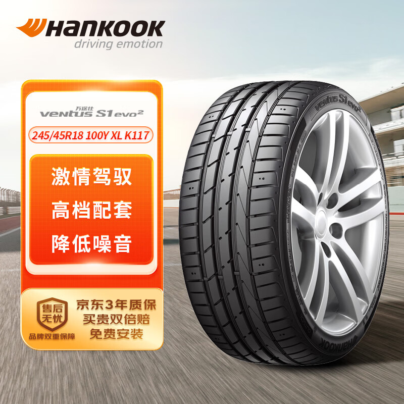 移动端、京东百亿补贴：Hankook 韩泰轮胎 k117 轿车轮胎 运动操控型 245/45R18 10