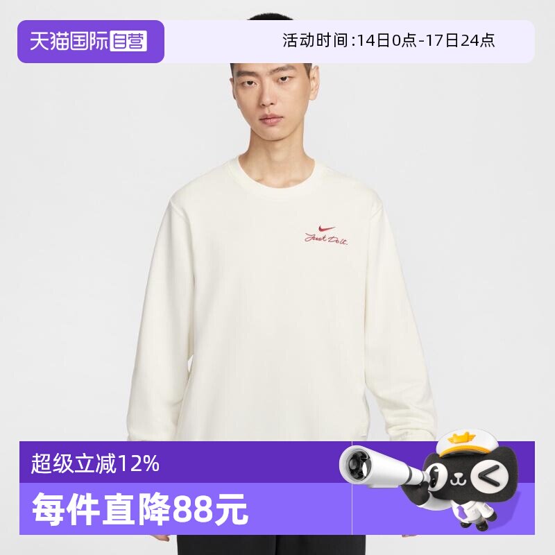 NIKE 马年系列男士卫衣IR0102-133 274.55元