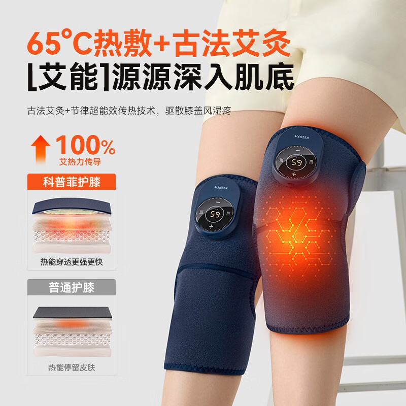 keepfit 科普菲 膝盖理疗仪 精英款（热敷+按摩） 129元（需用券）