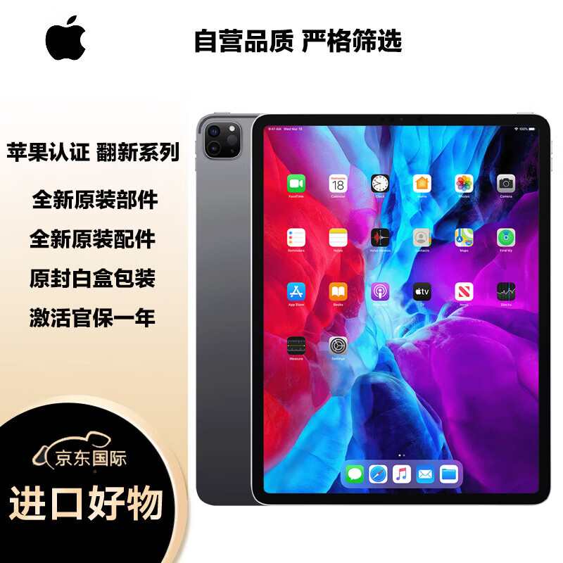 Apple 苹果 iPad Pro 12.9英寸平板电脑 2020年款 WIFI 128GB灰色美版 原封未激活苹果