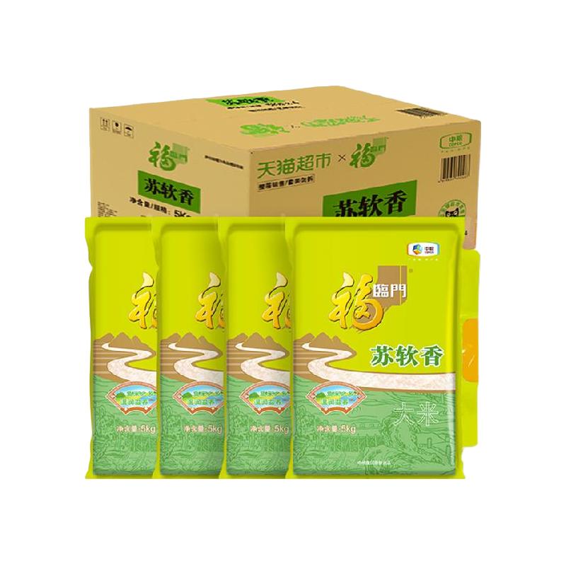 福临门 大米苏软香5kg*4袋苏北粳米 70.98元
