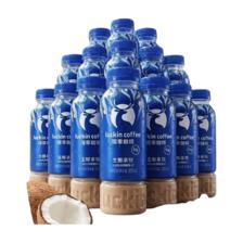 瑞幸咖啡 瑞幸生椰拿铁咖啡饮料300ml*15瓶装即饮送礼整箱提神减脂(非原箱)