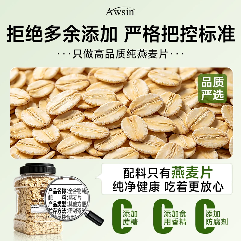 澳洲纯燕麦片官方旗舰店正品无糖无添加脂低肥专用减早餐即食冲饮 20.99元 - 线报酷