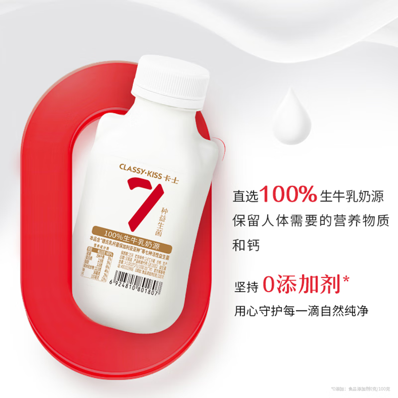 卡士 007小奶罐 7种益生菌400mlx5 28.9元 - 美泡泡