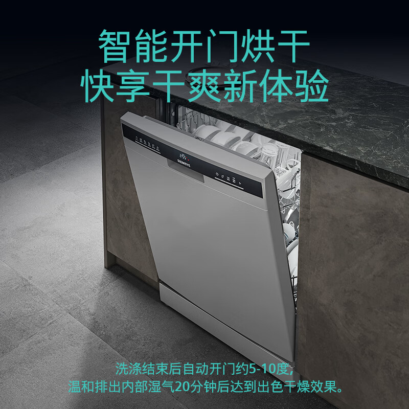SIEMENS 西门子 晶御智能 SJ23EI03KC 全能舱洗碗机 14套 4537.44元包邮（双重优惠