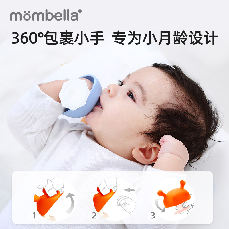 Mombella 妈贝乐 小蘑菇安抚牙胶 36.8元（需用券）