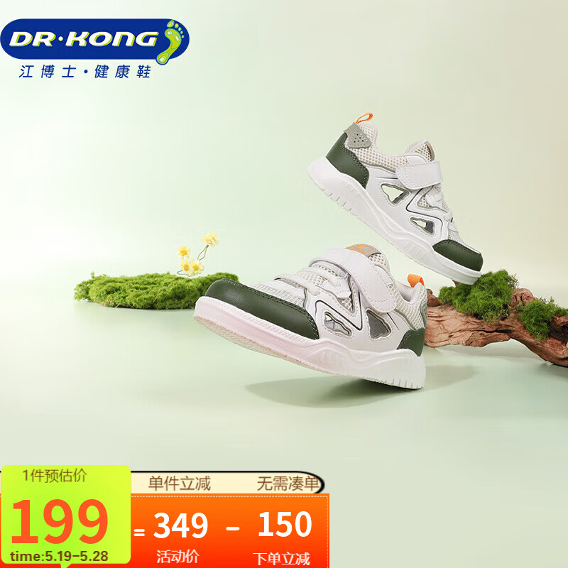 DR.KONG 江博士 学步鞋运动鞋 春季女童透气镂空儿童板鞋B14241W041 米/绿 30 189