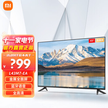 MI 小米 L43M7-EA 2022款 液晶电视 43英寸 1080P 779元包邮