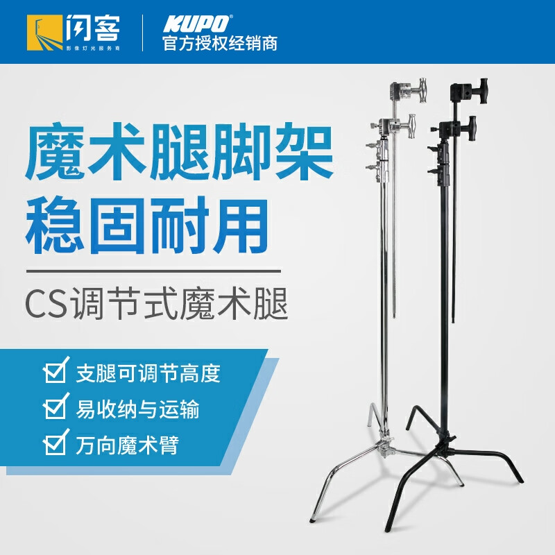 KUPO 闪客 C-stand CS-40MK C型灯架魔术腿摄影闪光灯顶灯架斜臂架 CS-40MKB 40寸魔