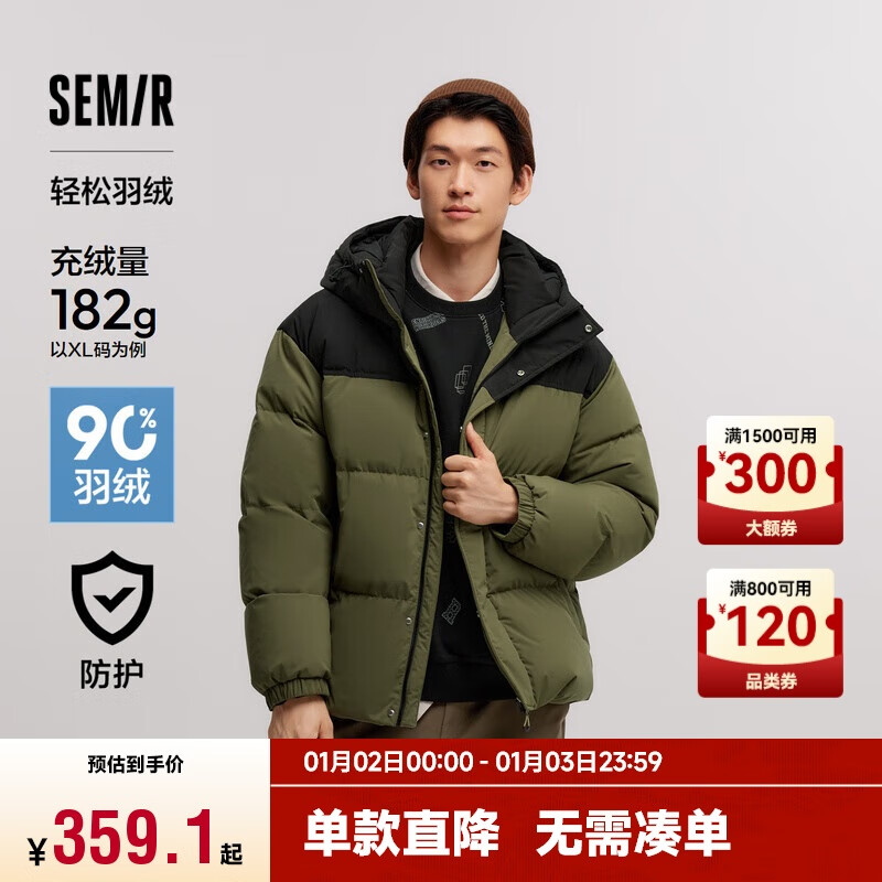 Semir 森马 轻松羽绒|羽绒服男防水防风2024冬外套101724113202 黑绿色调00394 L 498.