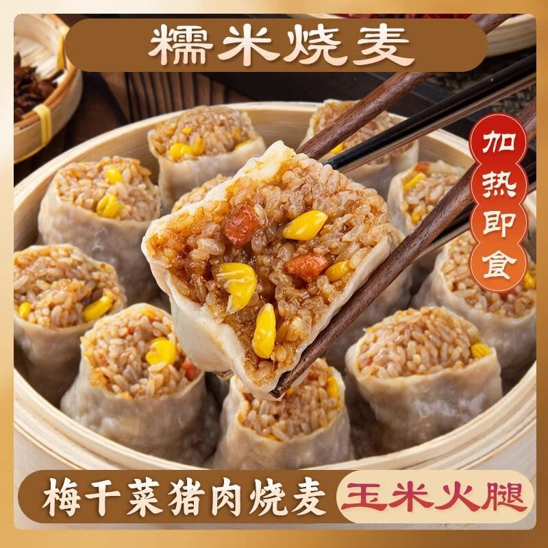 林饱饱 玉米火腿烧麦500g/10个 11.9元（需用券）