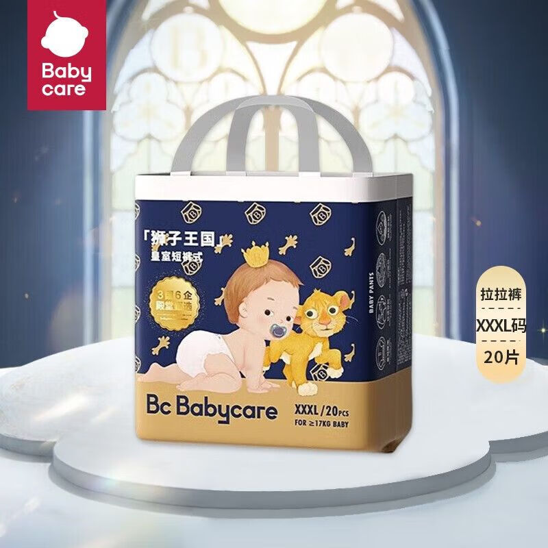 babycare bc babycare 皇室狮子王国 拉拉裤2包 （任选尺码） 57元（需买2件，需用