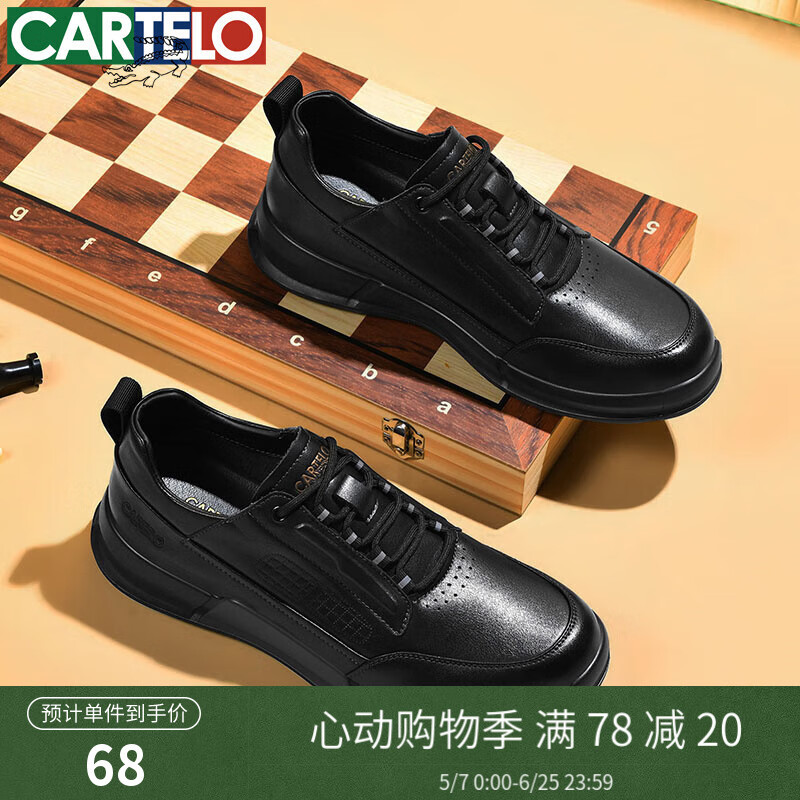 卡帝乐鳄鱼 牛皮商务皮鞋 黑色[四季款]5707 多码可选 68元（需用券）