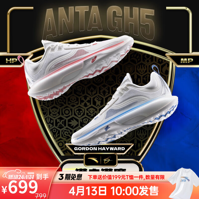 安踏 ANTA 海沃德5 男款篮球鞋 5264156532581 399元（需用券）