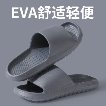 GRACE 洁丽雅 男女拖鞋浴室eva软底四季防滑家居洗澡款凉鞋 灰色 42-43 ￥9.9