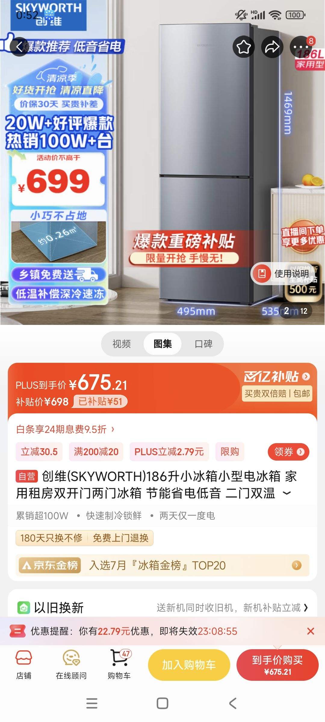 创维双开门冰箱说明书图片