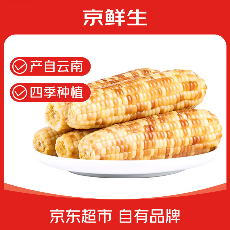 京鲜生 京百味 云南香糯小玉米 2kg 16.8元（需用券）