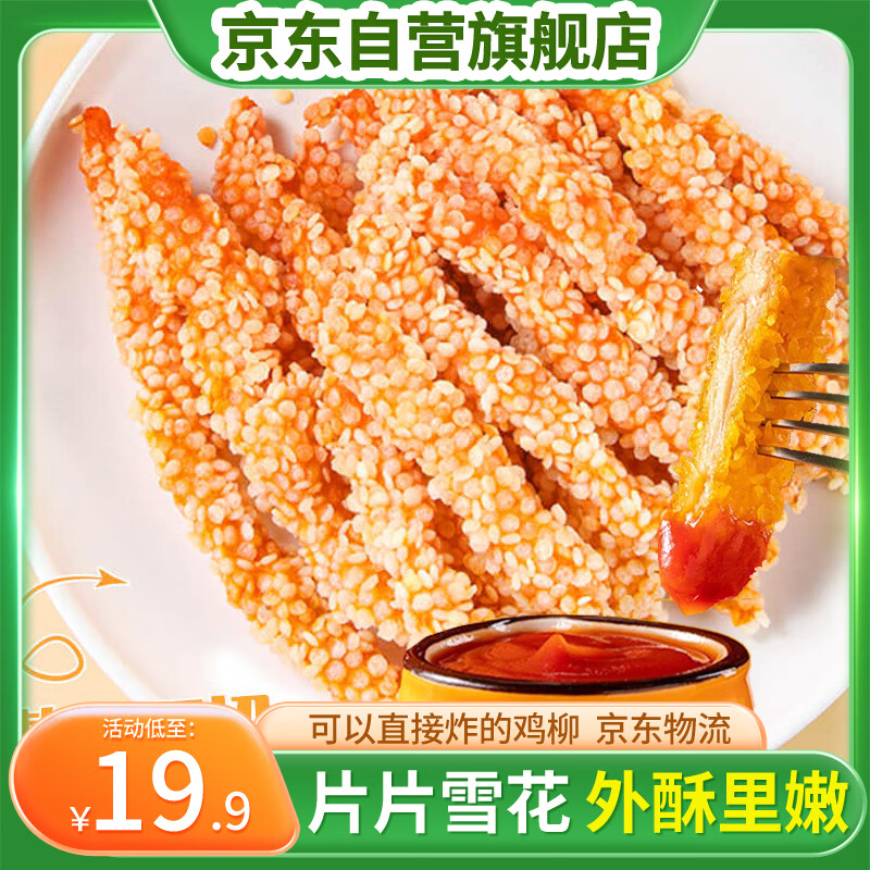 JINGDUQIAONIANG 京都巧娘 无骨雪花鸡柳 米香原味 400g 油炸香酥半成品 空气炸锅