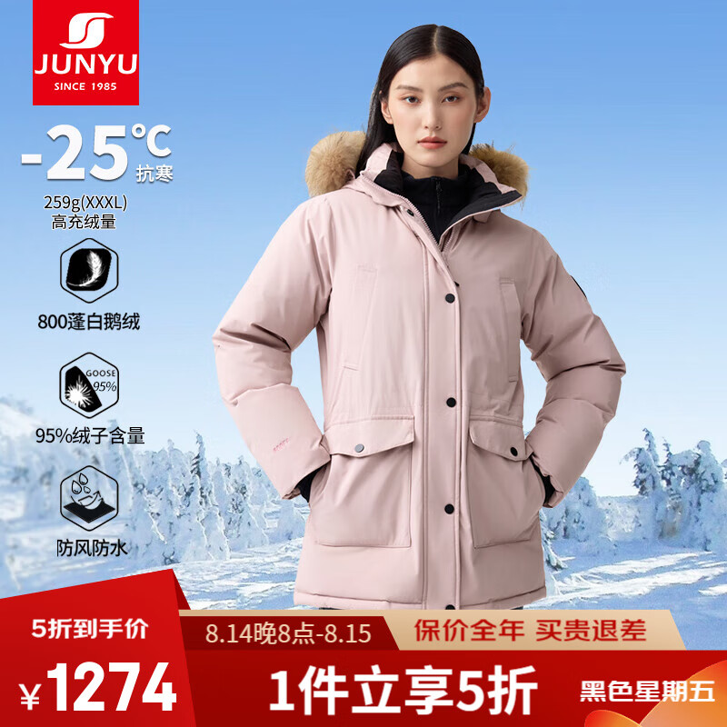 君羽 14号晚八:君羽户外800蓬羽绒服52034 1274元包邮(需用券)