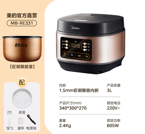 美的 MB-RE331 微压电饭煲 3L 84.84元