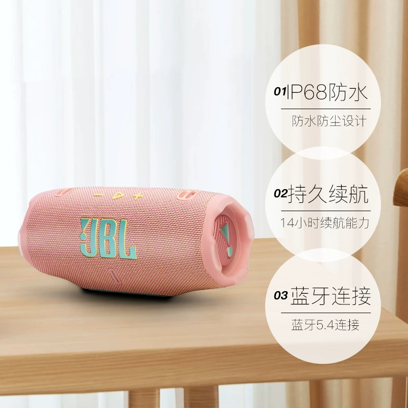 JBL CHARGE6蓝牙音箱 854.05元 - 线报酷