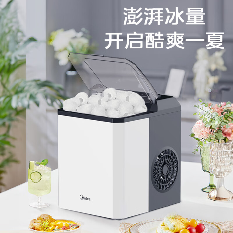 Midea 美的 制冰机 迷你11KG 全自动子弹冰制作机 冷饮雪花机自清洁 277.8元