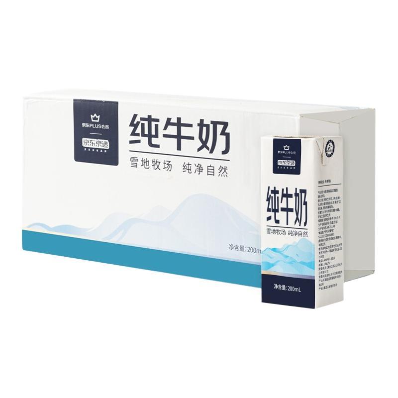 京东京造 纯牛奶 250ml*16盒 3.4g蛋白/100g 34.9元（需用券）