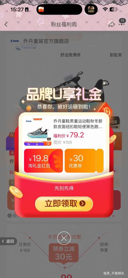 乔丹 男童秋冬皮面纽扣运动鞋 66.92元+0.63元淘金币 - 86线报 乔丹 男童秋冬皮面纽扣运动鞋 66.92元+0.63元淘金币 - 86线报