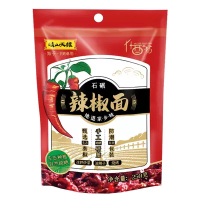 油泼辣子辣椒面250g 7.9元（需领券）