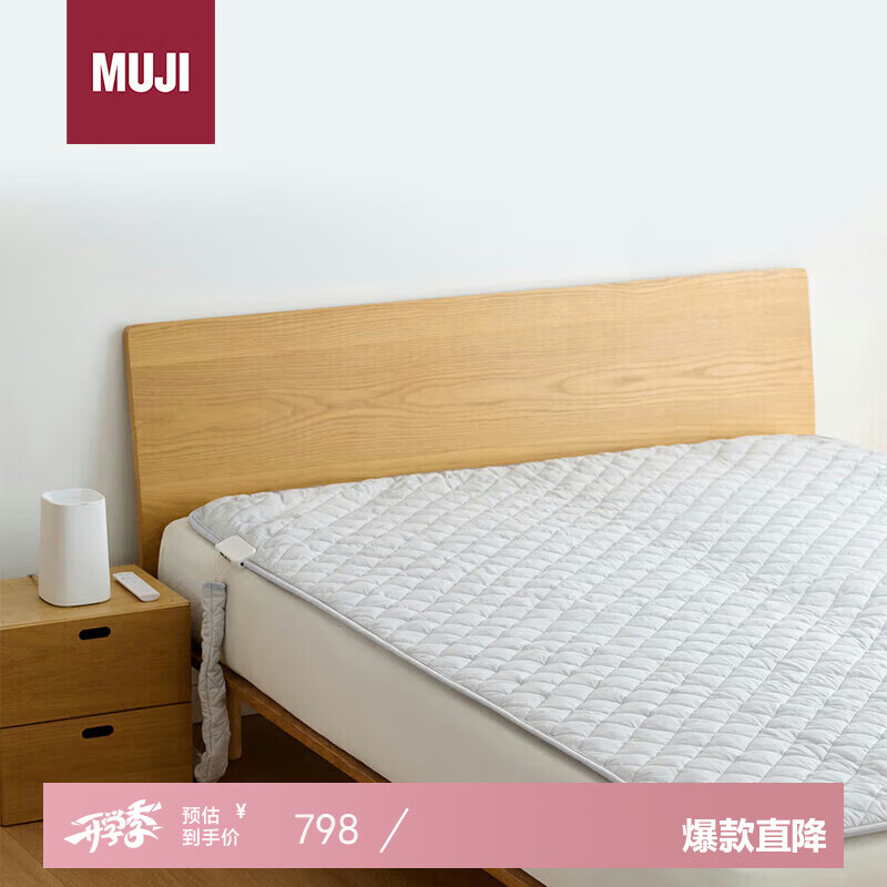 MUJI 水循环电热毯 加大双人用 180*200cm 浅灰色 395.81元