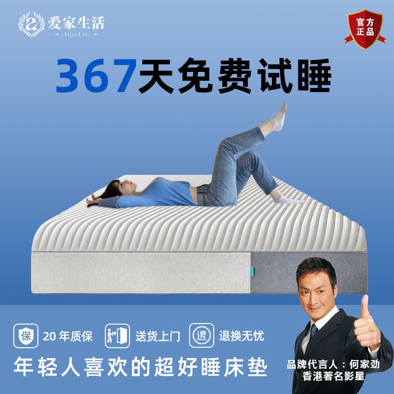 爱家生活 正品席梦思记忆棉3D独立弹簧1.5米1.8米卷包压缩盒子床垫 432.09元