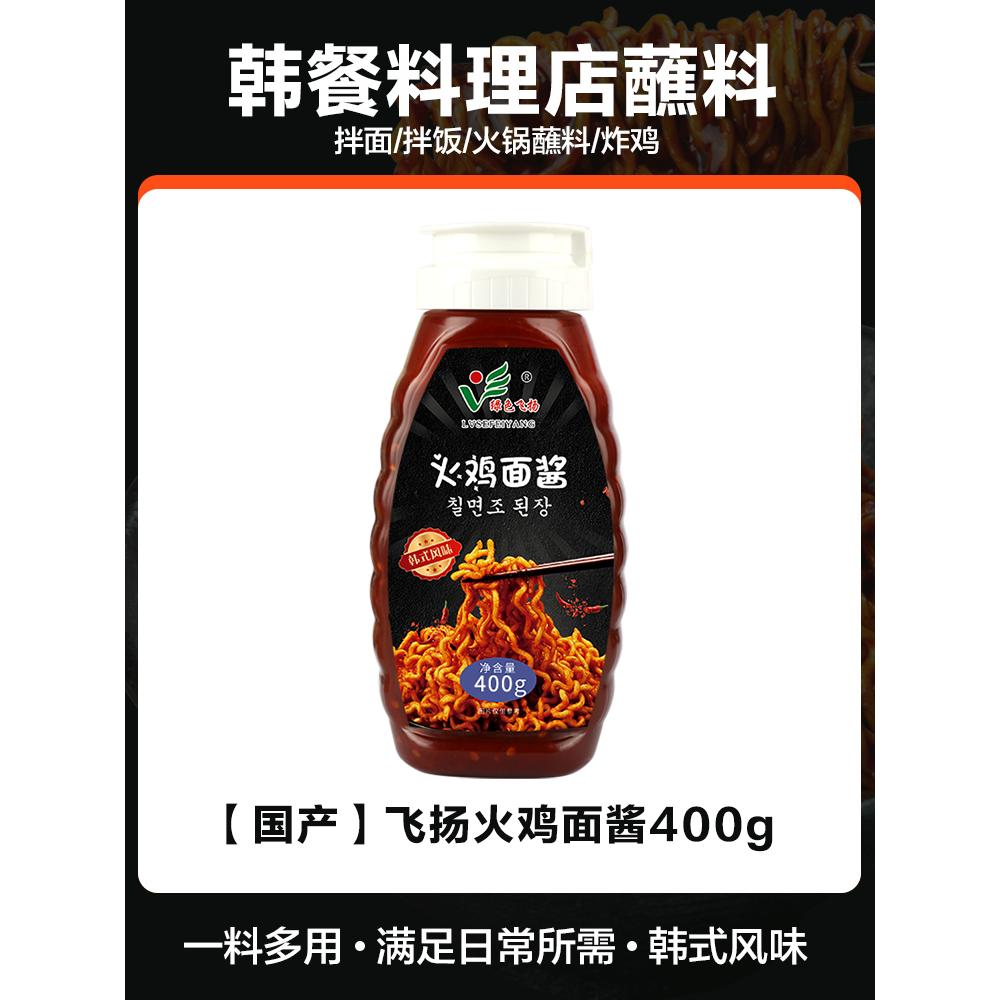 SAMYANG 三养 韩国进口火鸡面酱料超辣原装三养火鸡面酱料 韩式拌面酱瓶装200