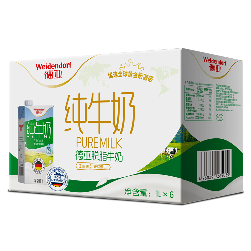 Weidendorf 德亚 德国进口脱脂高钙纯牛奶1L*6盒整箱装 0脂肪3.4g优质乳蛋白 44.06