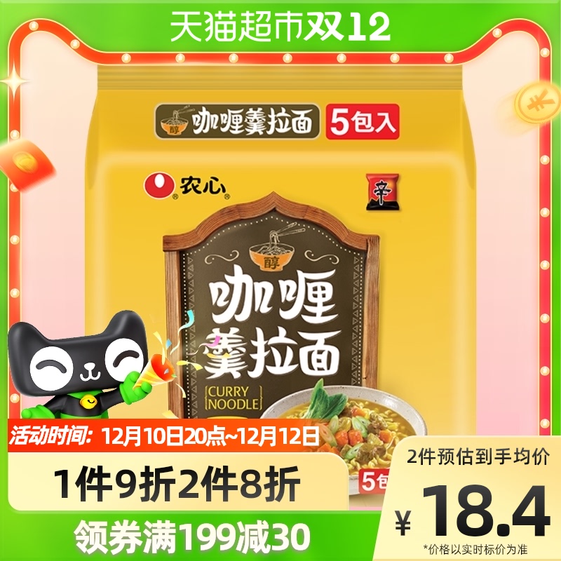 88VIP：NONGSHIM 农心 咖喱羹牛肉拉面 580g 116g*5袋 12.67元