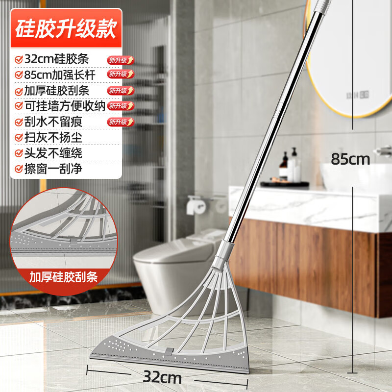 益伟 2023魔术扫把浴室刮水器家用扫水地刮地板卫生间拖把硅胶扫帚 基础款 