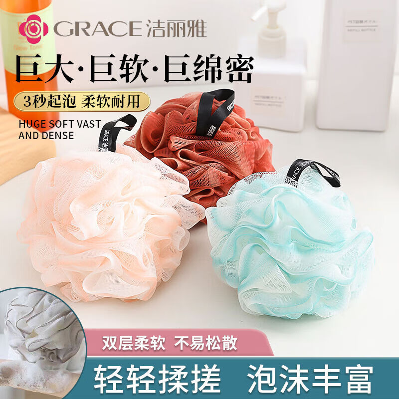 GRACE 洁丽雅 泡澡沐浴花球 升级款浅棕+蓝+青 8.77元（需用券）