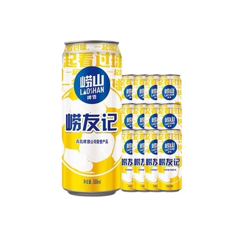 青岛啤酒 崂山崂友记 足球罐啤 500ml×12罐 21.16元