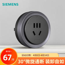 SIEMENS 西门子 8000W优享款轨道插座 可移动五孔插座 灰色 67.32元