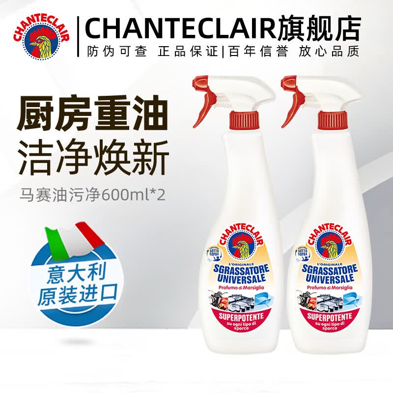 大公鸡管家 油污清洁剂 600ml*2瓶 42元 - 86线报