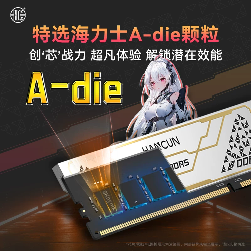 HC汉存ddr5内存套条32g海力士A-die颗粒16gx2 6000台式AMD内存C28 1566.55元 - 清风线报
