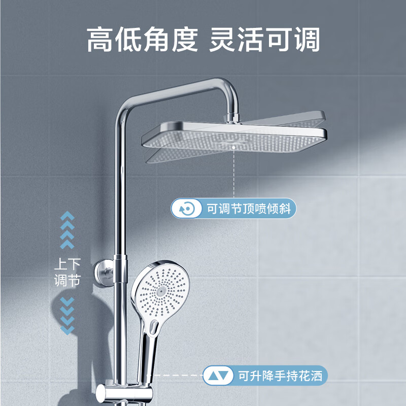 京东京造 JDJZ7512Y 恒温淋浴花洒套装 676.6元(需用券)