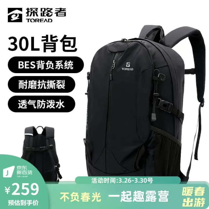 TOREAD 探路者 大容量防水登山包 30L TEBBBL80309 238.8元（需用券）