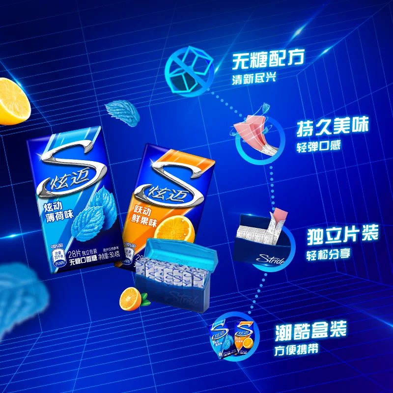炫迈 薄荷味鲜果味无糖口香糖持久清新口气网红休闲零食独立包装28片*6盒 33.8元 - 线报酷