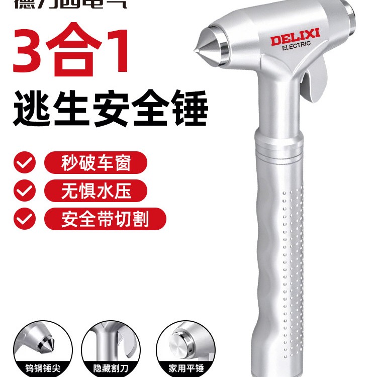 移动端：德力西 汽车逃生 破窗器 10.9元（淘金币可抵0.13元起）