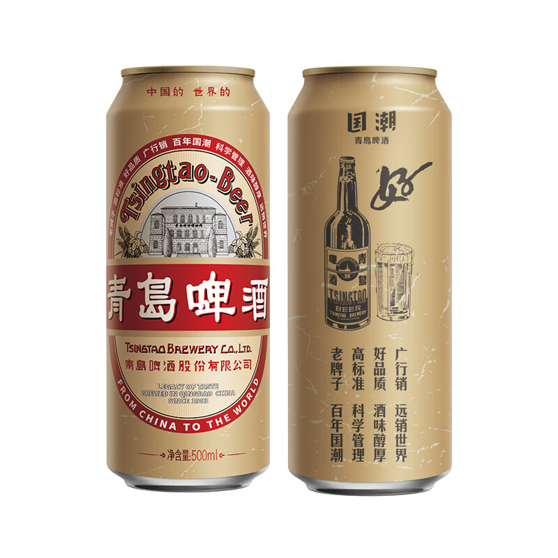 青岛啤酒 国潮罐9.6度 500mL 18罐 71.8元（需用券）
