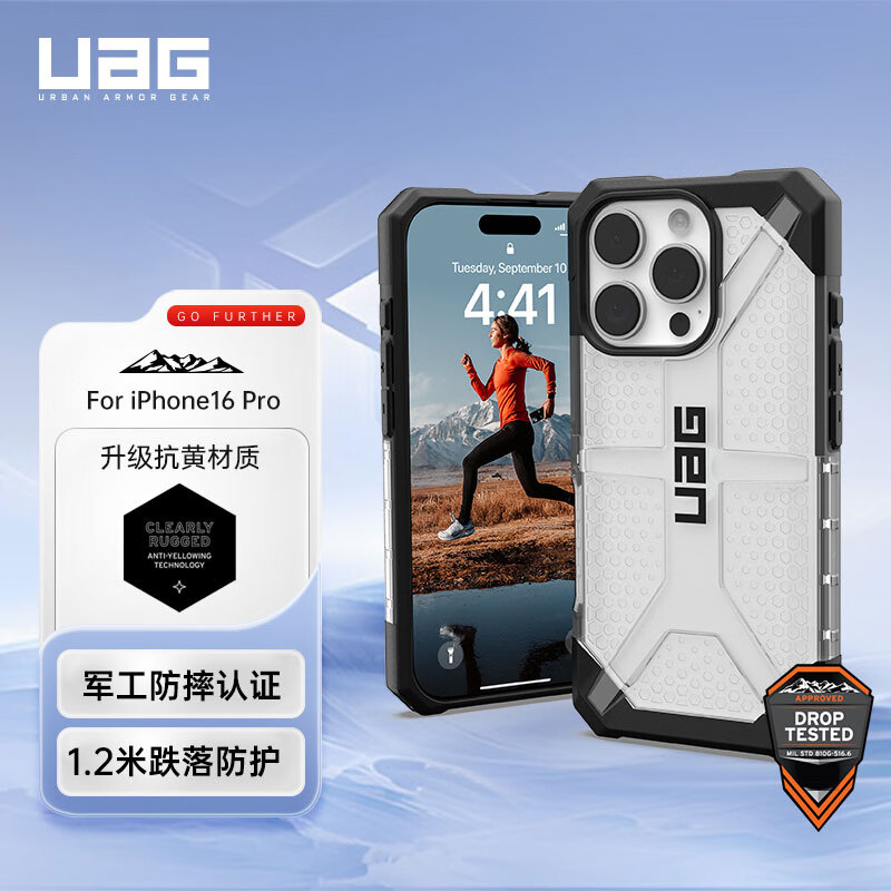 UAG 适用于iphone16pro防摔全包防摔手机壳 149元（需买2件，共298元）