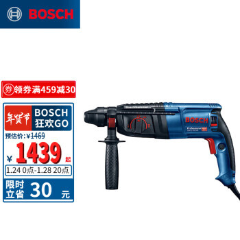 BOSCH 博世 GBH 2-26 DRE 多功能电锤 1439元（需用券）