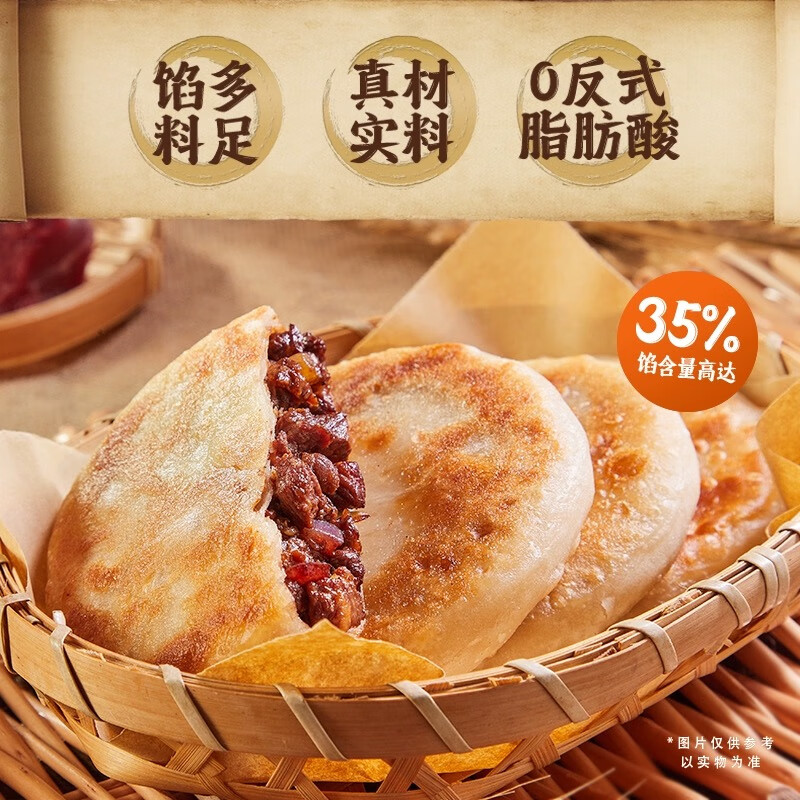 安井 早餐面点组合 安格斯牛肉馅饼298g（任选6件） 7.83元（需用券）