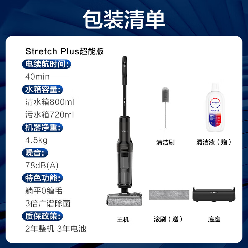 添可 芙万 Stretch Plus 超能版 无线洗地机 799元 - 线报酷